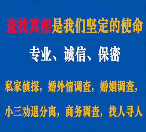 关于建德睿探调查事务所